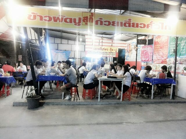 เซ็งร้าน