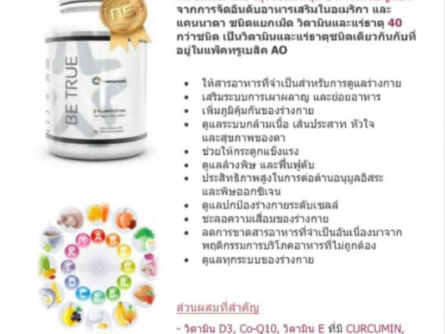 วิตามินแร่ธาตุรวม5ดาวเหรียญทองที่ได้รับการจัดอันดับจากแคนาดาและอเมริกา