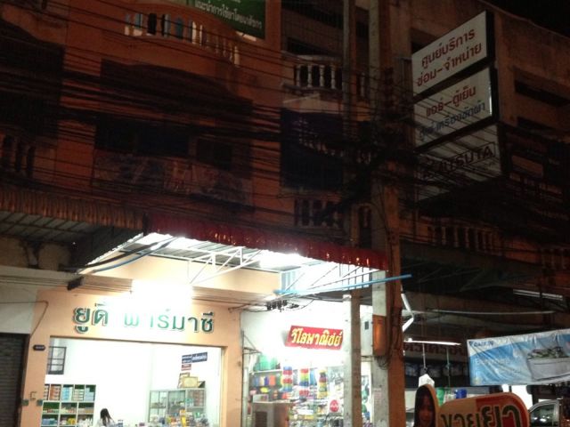 เซ้งกิจการร้านขายยา