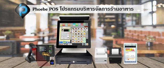 จัดจำหน่ายอุปกรณ์