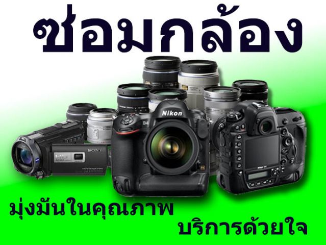 บริการตรวจเช็คฟรี