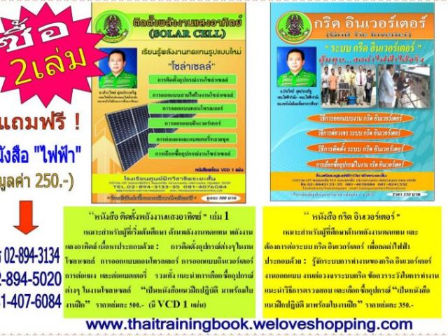 โปรโมชั่นพิเศษส่งท้ายปี56