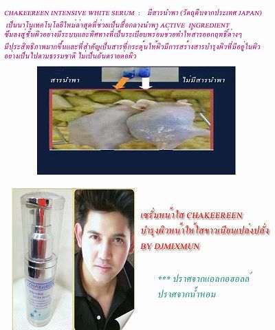 เซรั่ม