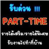 ช่วงปิดเทอม