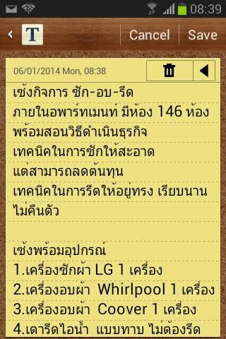 เซ้งกิจการ