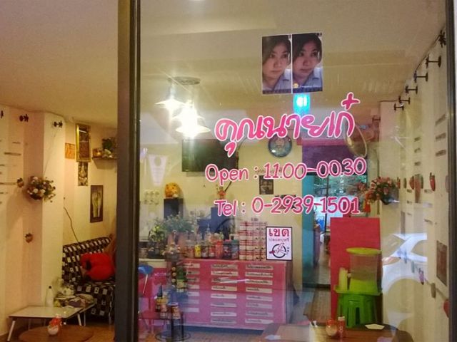 เซ้งกิจการร้านนมสด