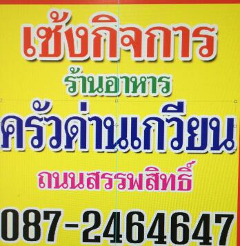 พร้อมอุปกรณ์