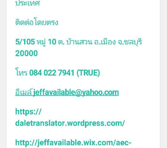 รับแปลเอกสารภาษาอังกฤษ-รับรองเอกสาร