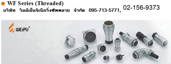 waterproof-connector-IP68-IP67