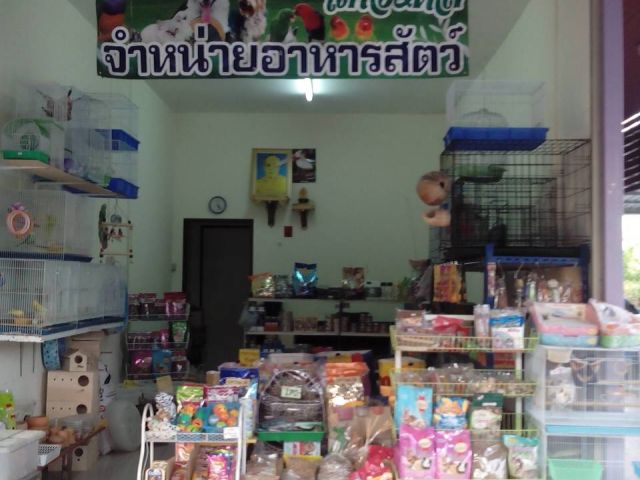 เซ้งร้านจำหน่ายอาหารสัตว์และอุปกรณ์สัตว์เลี้ยง