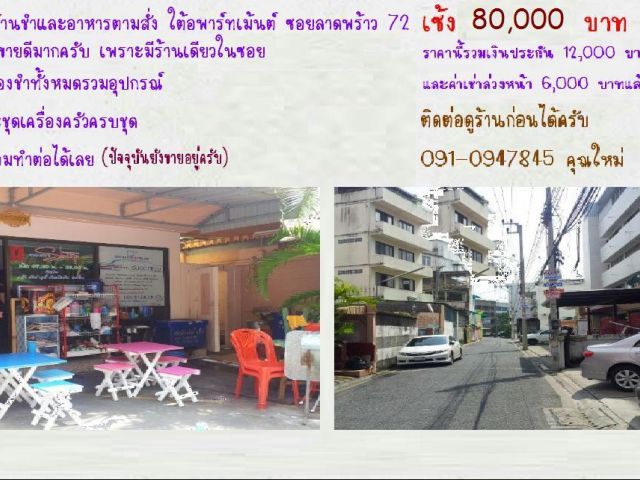 ุเซ้งร้านด่วนมาก