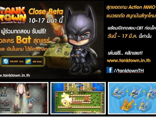 เกมใหม่มาแรง