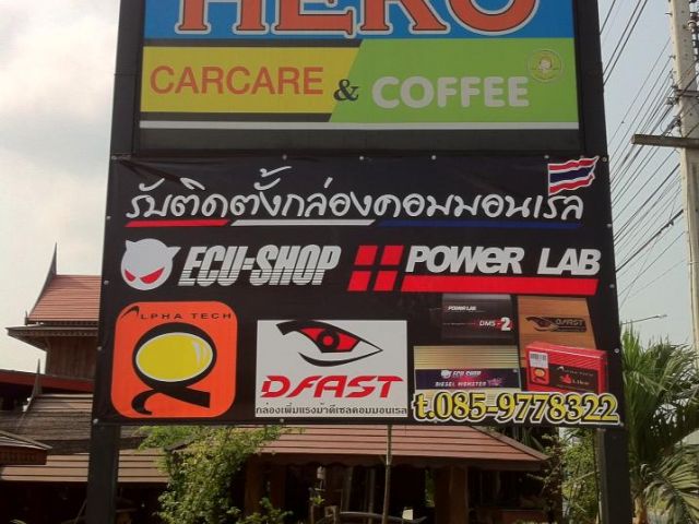 เซ้งคาร์แคร์กับร้านกาแฟ