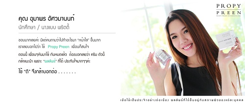 เคล็ดลับผิวขาวกระจ่างใสของพริตตี้แถวหน้า