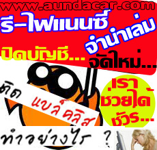 รับจัดไฟแนนซ์