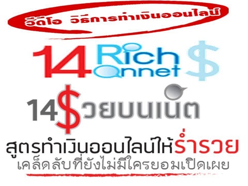 วิดีโอเผยเคล็ดลับวิธีแก้ปัญหาการทำธุรกิจออนไลน์ให้ร่ำรวย