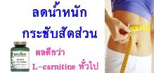 ขายอาหารเสริมลดน้ำหนัก