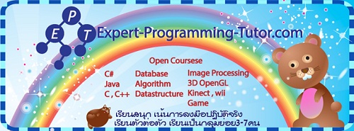 รับสอนเขียนโปรแกรมคอมพิวเตอร์