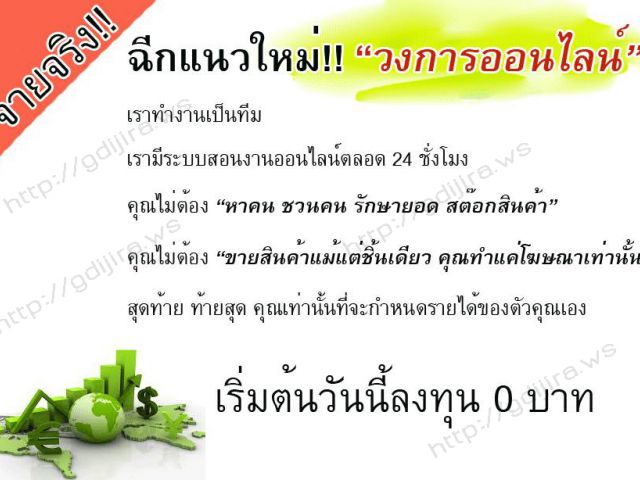 จ่ายจริง