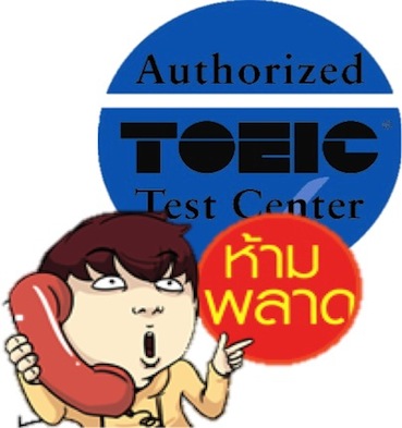 TOEIC