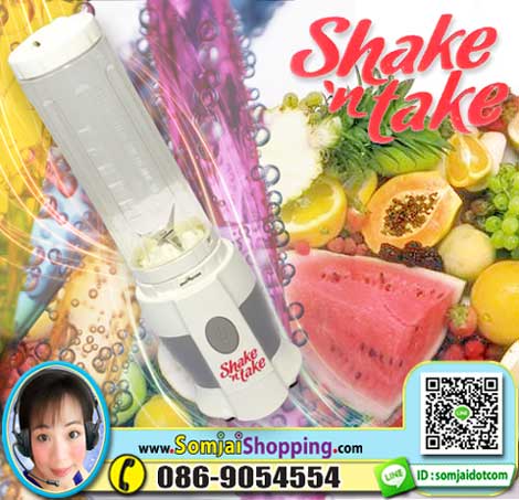 Shake