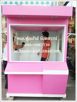 ซุ้มร้านค้า