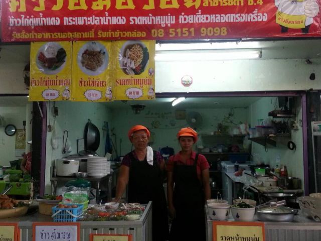 ตัดใจเซ้งร้านอาหาร