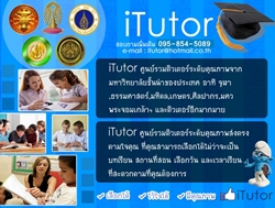 รับติวเข้ามหาลัยชื่อดังติวเข้าแพทย์