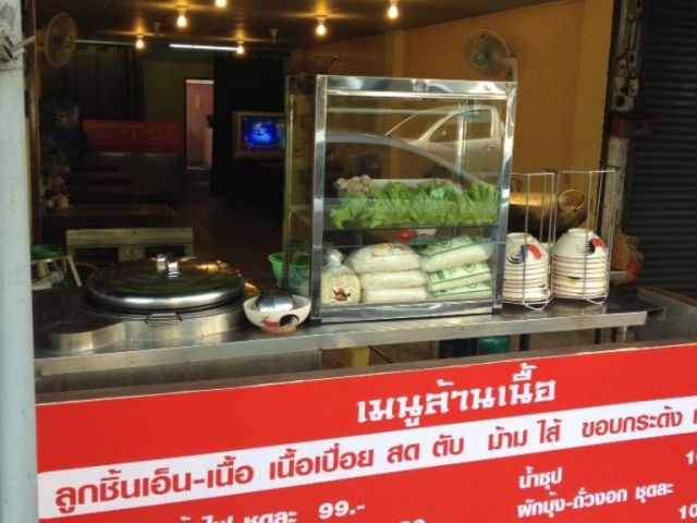 เซ้งร้านก๋วยเตี๋ยวขายอุปกรณ์