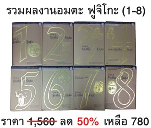 ชุดหนังสือการ์ตูนจาก