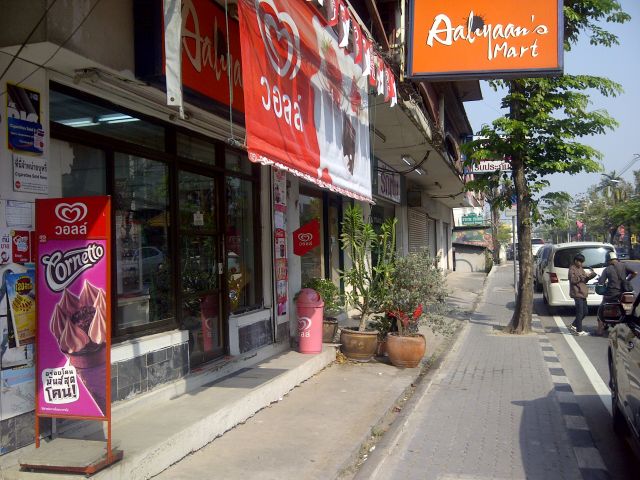 เซ็งร้านมินิมาร์ท