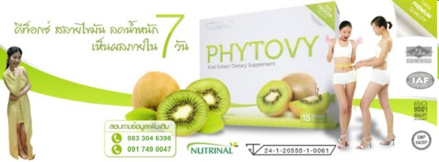 Phytovy