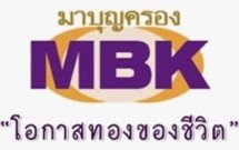 งานประชาสัมพันธ์โครงการ