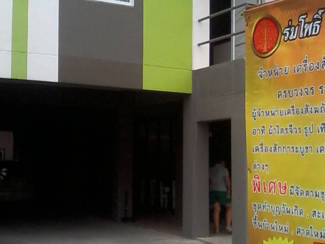 เซ้งร้านด่วน