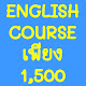 ติวภาษาอังกฤษ