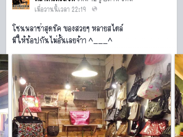 เซ้งล็อกเปล่าตลาดนัดรถไฟ