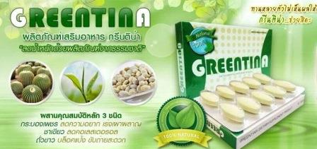 GREENTINA