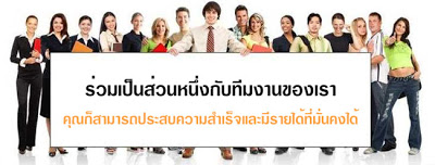 รับสมัครพนักงานประชาสัมพันธ์ของ