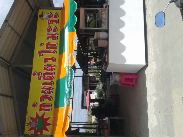 เซ้งร้านอาหาร