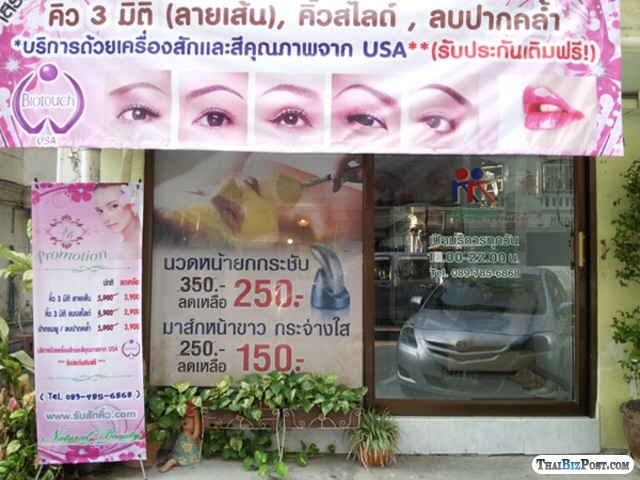 เซ้งร้านนวดหน้าด่วน