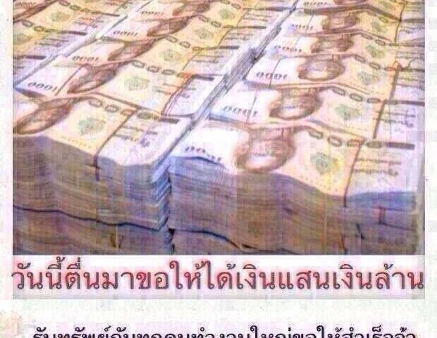 ขายตรงพันธ์ใหม่