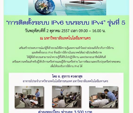 “การติดตั้งระบบ