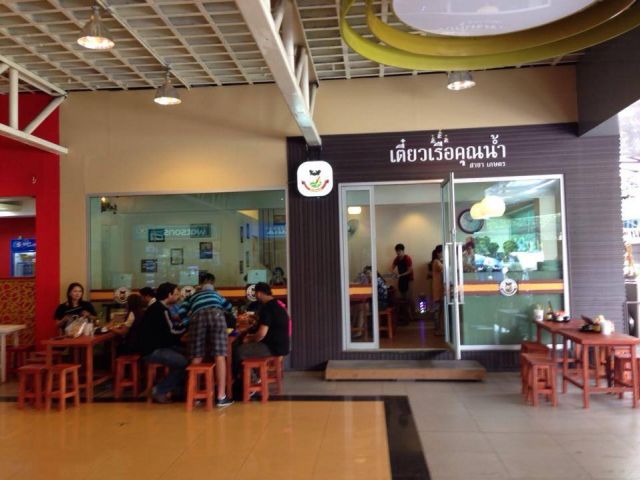 เซ้งร้านอาหารใกล้