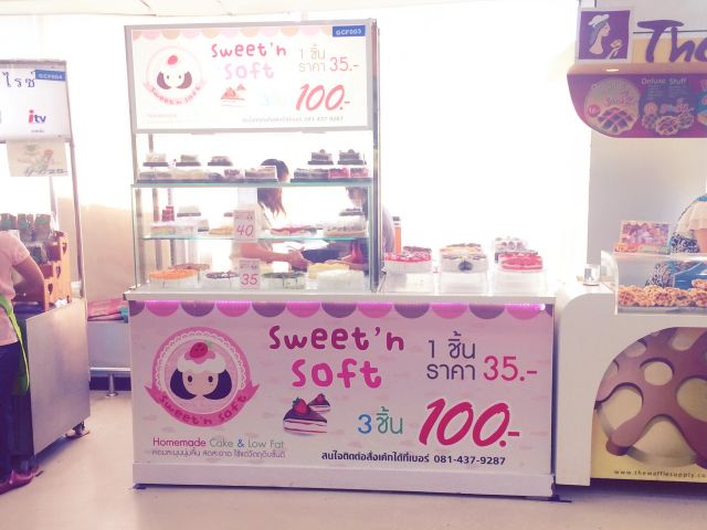 เซ้งบูทขายขนมเค้กSweetSoft