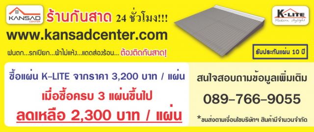 โปรโมชั่น