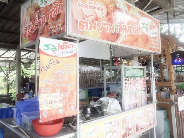 เซ้งกิจการร้านก๋วยเตี๋ยวต้มยำขลุกขลิก