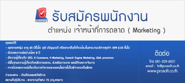 รับสมัคร