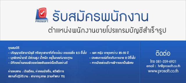 รับสมัคร