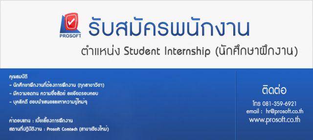 รับสมัคร