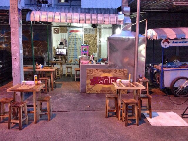 เซ้งร้านด่วน